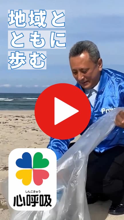 プローバ 心呼吸動画