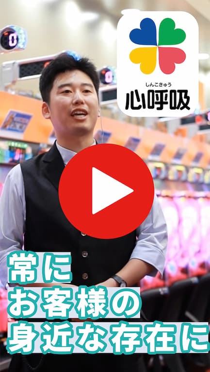 プローバ 心呼吸動画