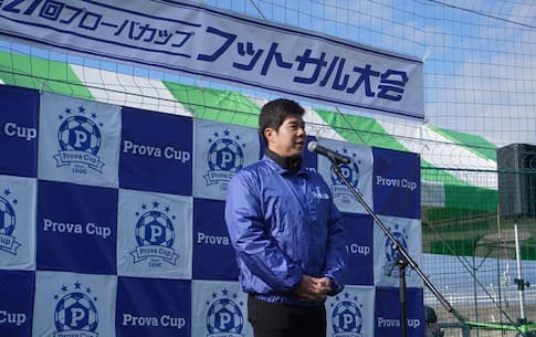 フットサル大会「プローバカップ」の運営