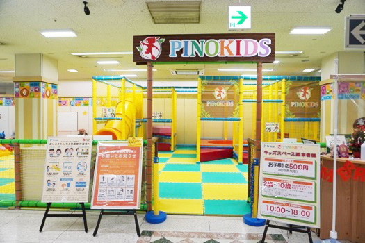 ピノキッズ井原店