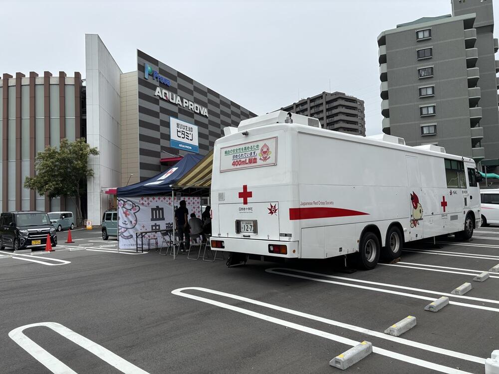 アクアプローバ駐車場を献血会場として提供
