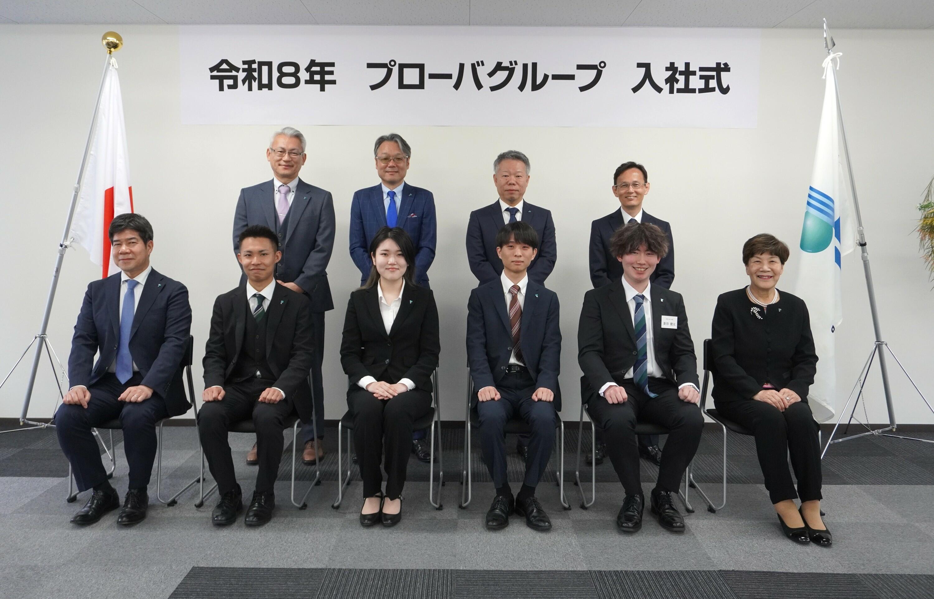 プローバグループ入社式について