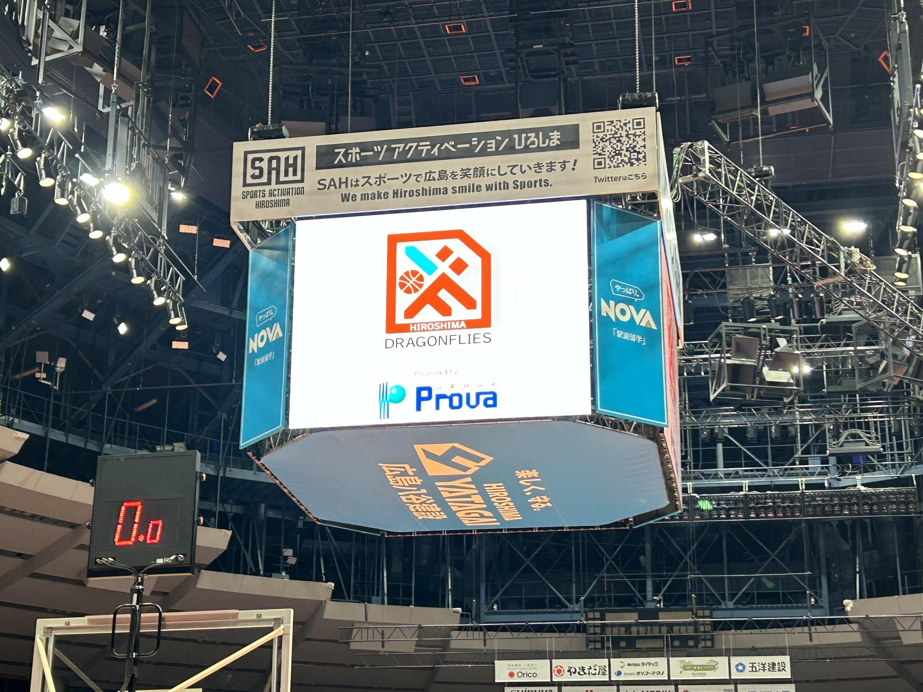 広島ドラゴンフライズVS宇都宮ブレックス戦 プローバグループスポンサードゲーム開催報告