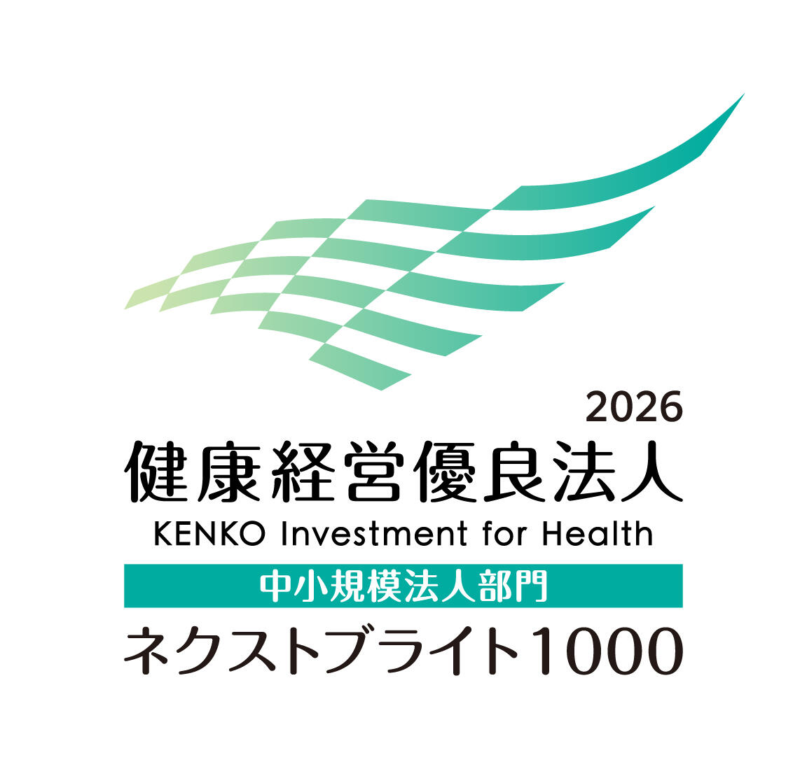 健康経営優良法人2026の認定について