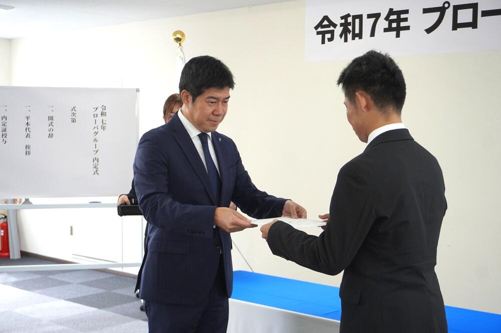 プローバグループ内定式開催について